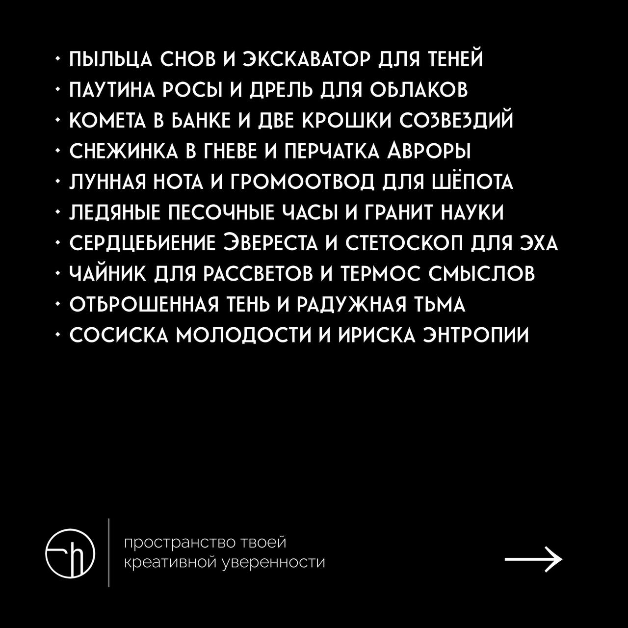 Прочитайте список парных промптов. Выберите одну пару, которая больше понравится, и напишите свои десять идей. А можете по одной идее для каждой пары написать, так тоже подходит | Сетка — социальная сеть от hh.ru