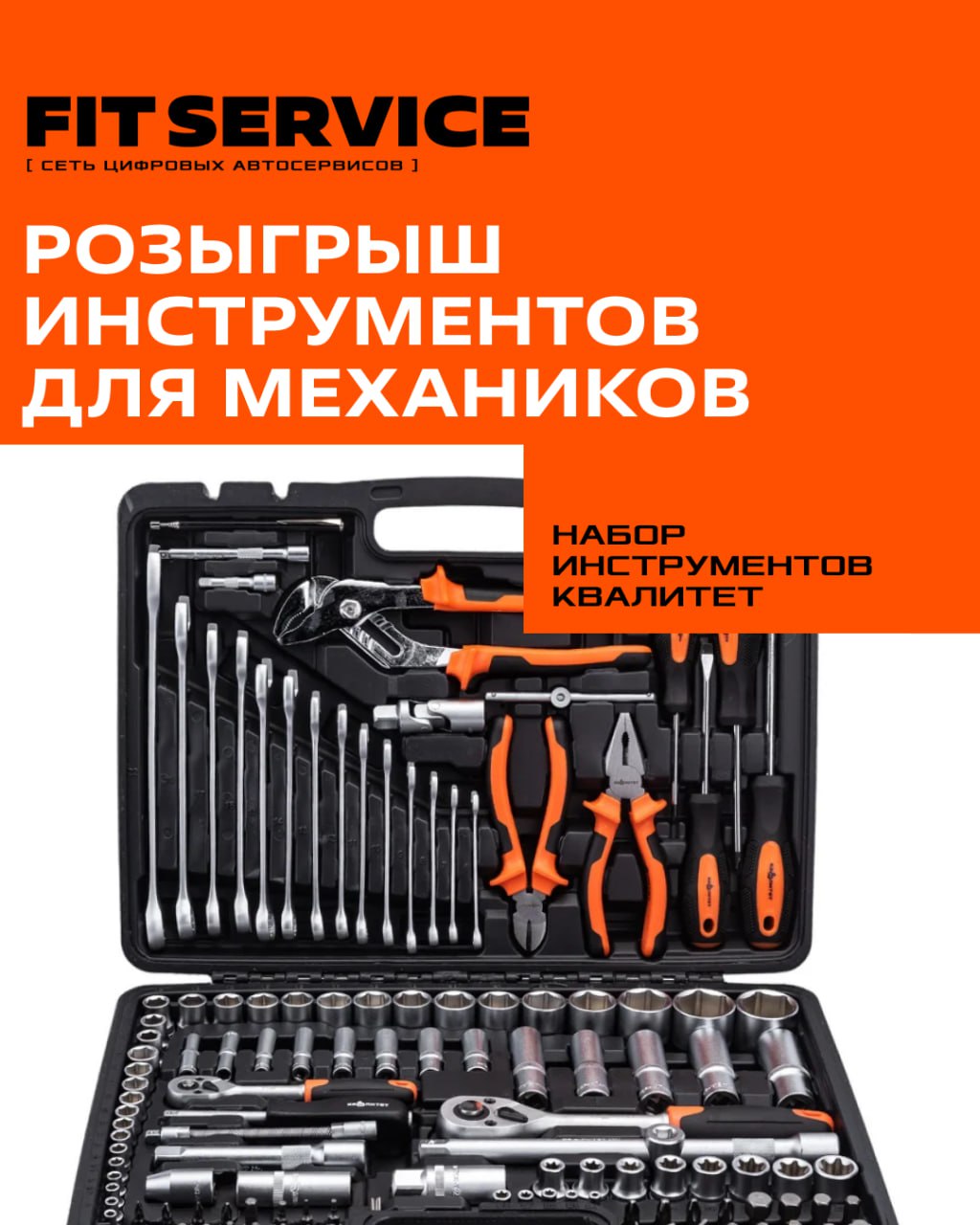 🔧 Поднимай уровень своей карьеры с лучшими инструментами!
Ты ценишь свою работу и хочешь развиваться? Тогда этот розыгрыш для тебя! 🏆
Разыгрываем 10 крутых проф | Сетка — социальная сеть от hh.ru