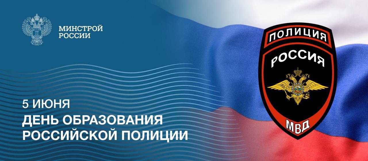 Сегодня отмечается День образования российской полиции
▶️Этот праздник символизирует долгую историю служения обществу, защиту прав и свобод граждан, обеспечение общественного порядка и безопасности | Сетка — социальная сеть от hh.ru
