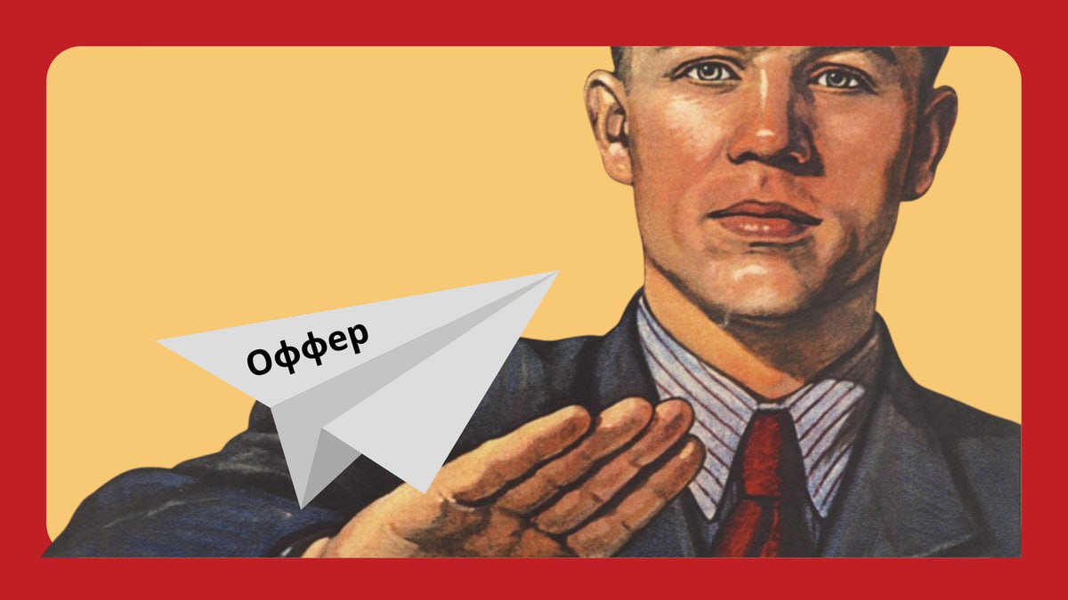 Отказался от оффера 250 тыс руб
Всем привет! 👋 На той недели мне поступило предложение пойти в etl разработку за 250 тыс руб на руки | Сетка — социальная сеть от hh.ru
