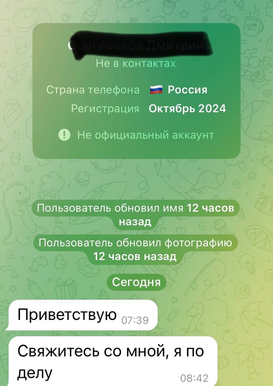 Прозрачность = безопасность = забота
Обратили внимание, что теперь, когда вам пишет кто-то, кого нет в списке ваших контактов, Телеграм показывает страну, когда аккаунт был зарегистрирован, состоите л... | Сетка — социальная сеть от hh.ru