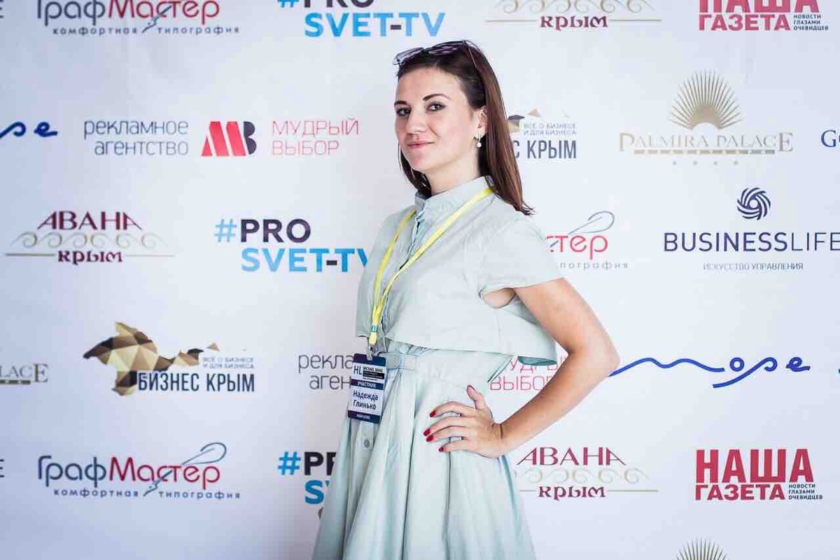 Глинько Надежда