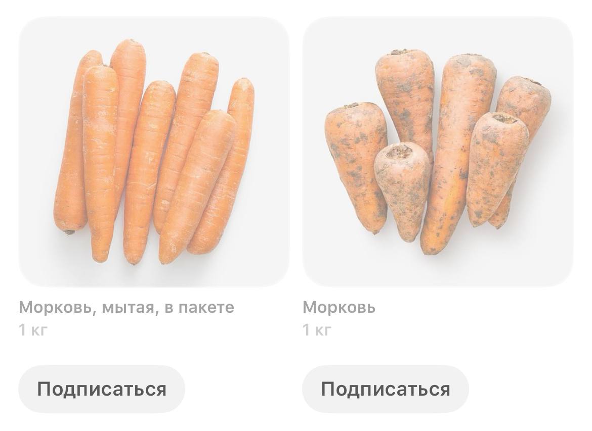 2015: я подписываюсь на блогеров-пранкеров.
2025: я подписываюсь на морковь | Сетка — социальная сеть от hh.ru
