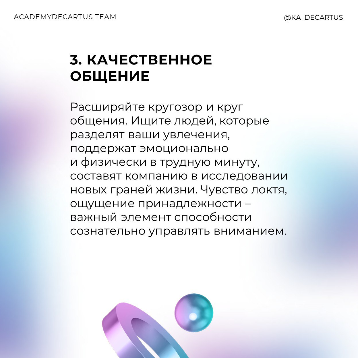 Основным замечанием участников заседания Книжного клуба Академии Декартус к книге «Не отвлекайте меня!» Э. Хэлловэлла стала опора автора в первую очередь на клинические случаи | Сетка — социальная сеть от hh.ru