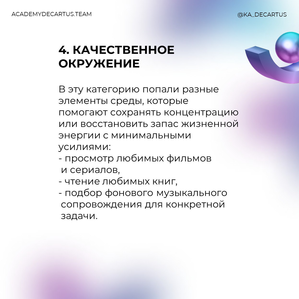 Основным замечанием участников заседания Книжного клуба Академии Декартус к книге «Не отвлекайте меня!» Э. Хэлловэлла стала опора автора в первую очередь на клинические случаи | Сетка — социальная сеть от hh.ru