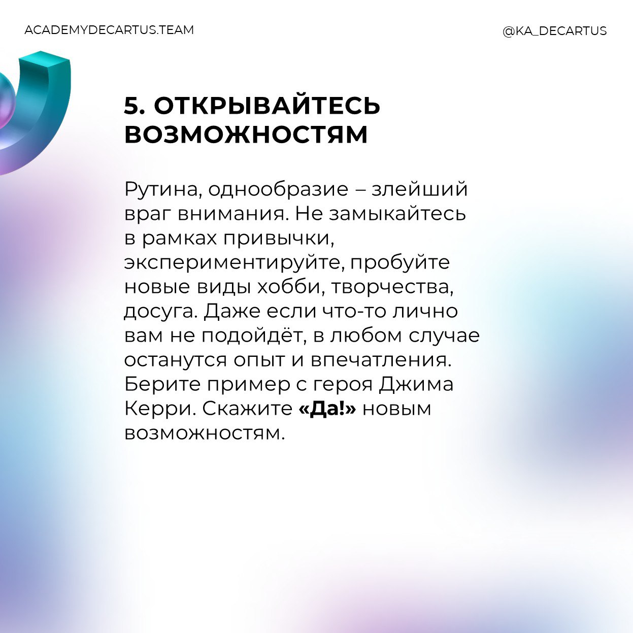 Основным замечанием участников заседания Книжного клуба Академии Декартус к книге «Не отвлекайте меня!» Э. Хэлловэлла стала опора автора в первую очередь на клинические случаи | Сетка — социальная сеть от hh.ru