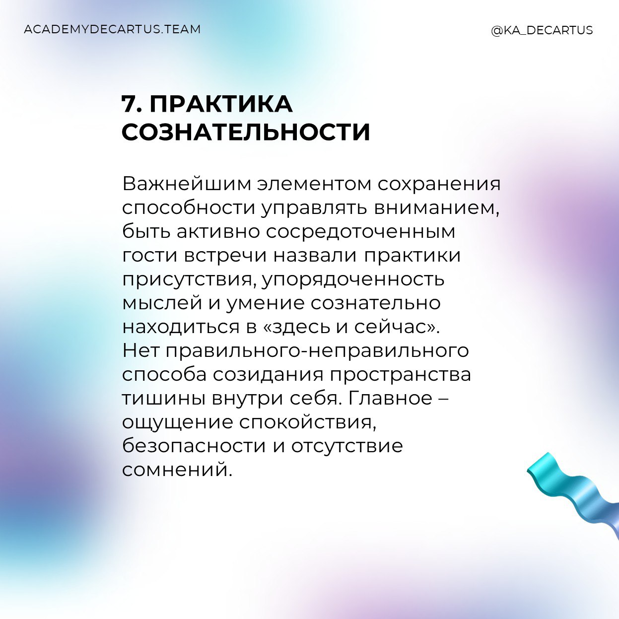 Основным замечанием участников заседания Книжного клуба Академии Декартус к книге «Не отвлекайте меня!» Э. Хэлловэлла стала опора автора в первую очередь на клинические случаи | Сетка — социальная сеть от hh.ru