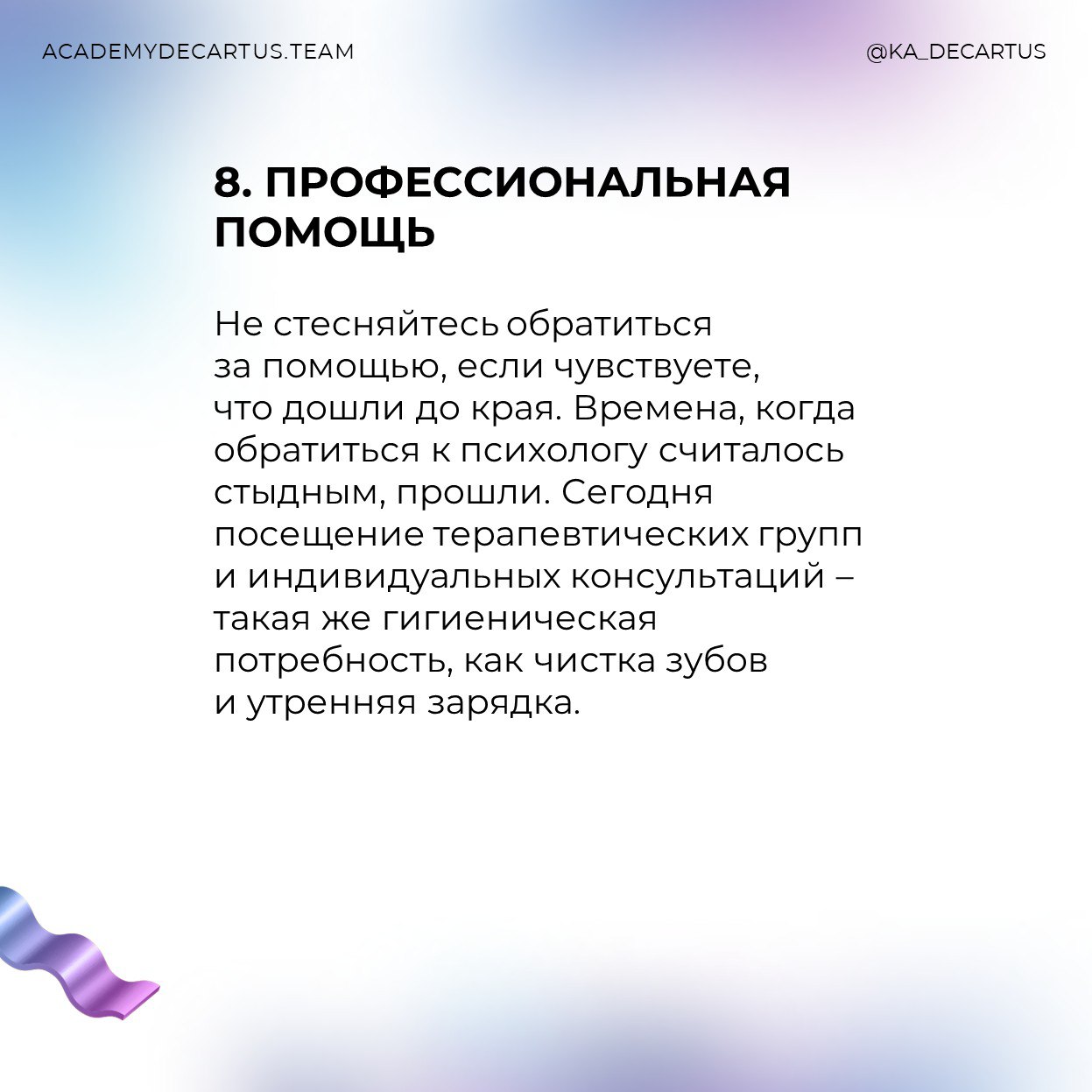 Основным замечанием участников заседания Книжного клуба Академии Декартус к книге «Не отвлекайте меня!» Э. Хэлловэлла стала опора автора в первую очередь на клинические случаи | Сетка — социальная сеть от hh.ru