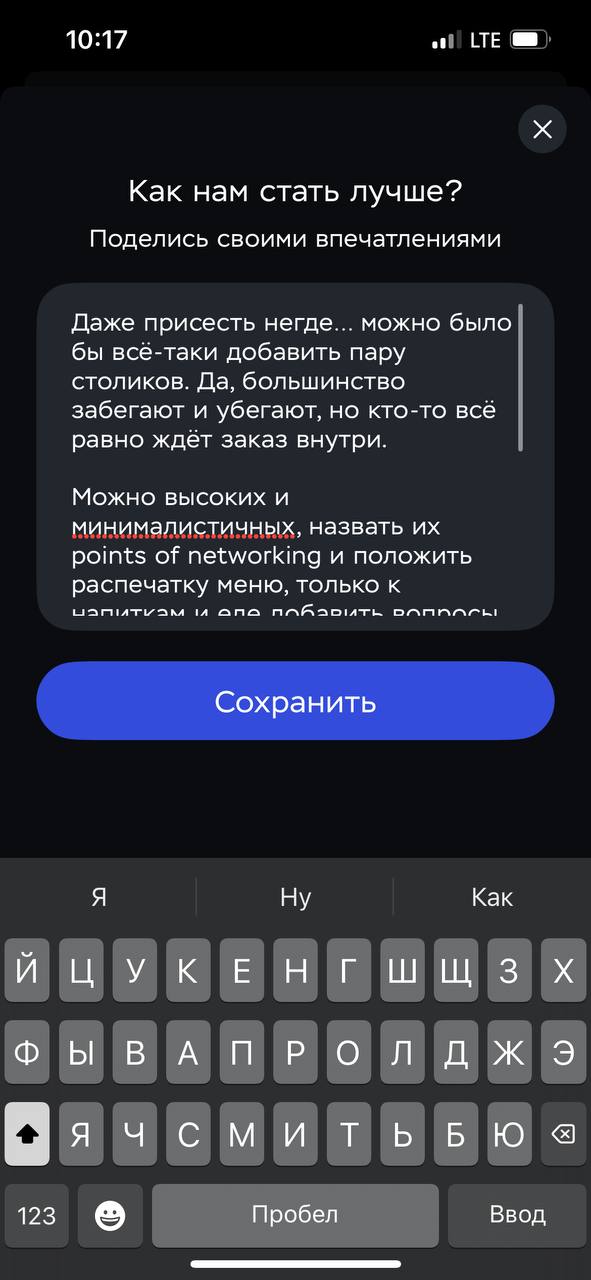 У вас очень красивая собака
#грабли
— стоило сказать мне вчера тому симпатичному мужчине в кофейне.
Но я уткнулась в телефон и начала описывать продукт, с которым мне было бы проще это сделать | Сетка — социальная сеть от hh.ru