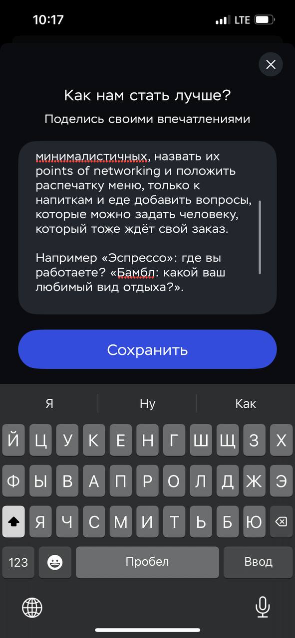 У вас очень красивая собака
#грабли
— стоило сказать мне вчера тому симпатичному мужчине в кофейне.
Но я уткнулась в телефон и начала описывать продукт, с которым мне было бы проще это сделать | Сетка — социальная сеть от hh.ru