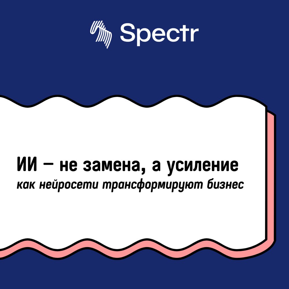 ИИ в бизнесе становится нормой
По данным исследования McKinsey, 78% компаний по всему миру опробовали ИИ, а 55% уже интегрировали их в повседневные бизнес-процессы (хотя бы в один) | Сетка — социальная сеть от hh.ru