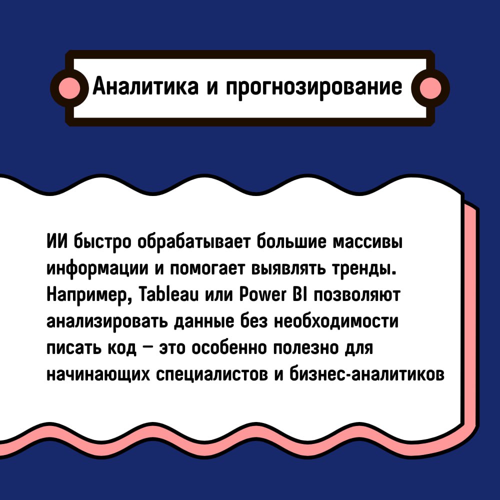 ИИ в бизнесе становится нормой
По данным исследования McKinsey, 78% компаний по всему миру опробовали ИИ, а 55% уже интегрировали их в повседневные бизнес-процессы (хотя бы в один) | Сетка — социальная сеть от hh.ru