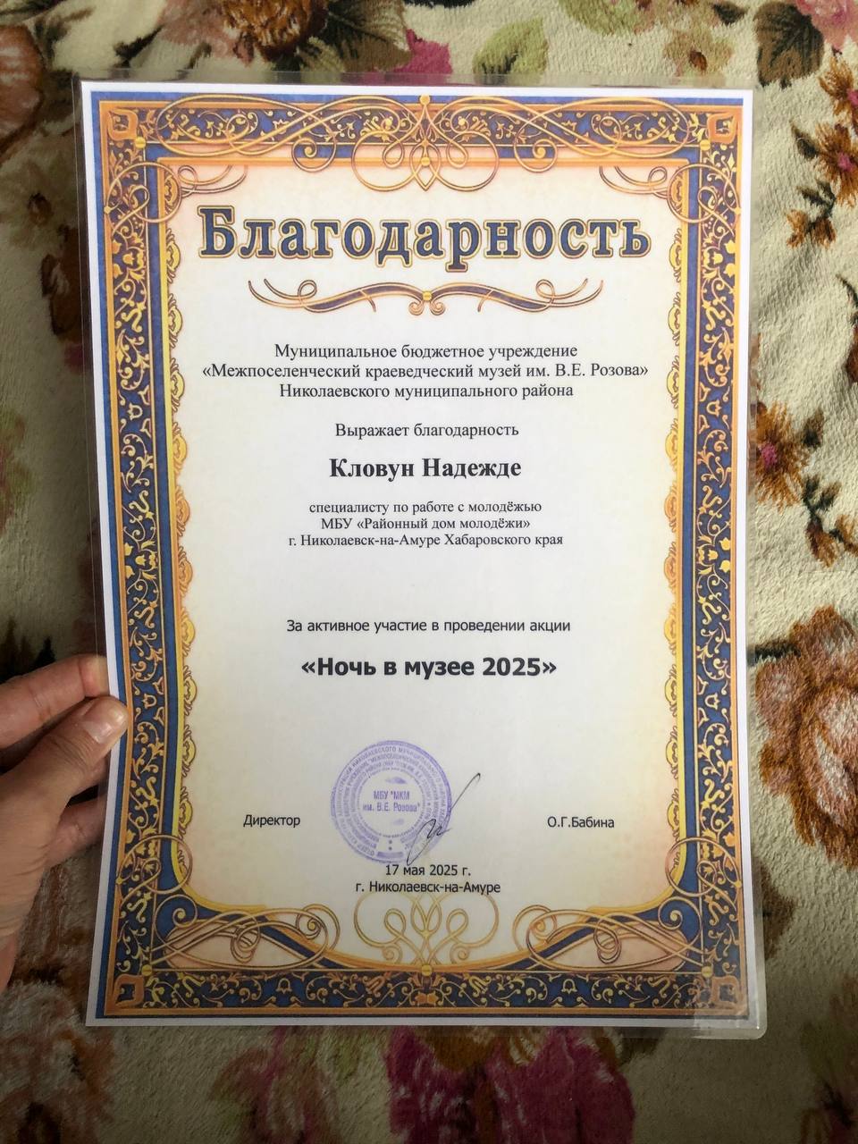 Июнь уже наступил. На память о мае 2025 года в моей копилке останется первая благодарность за участие в акции «Ночь в музее».
Надеюсь 🙏, что мастер-класс с абстракциями 🌀 понравился её участникам | Сетка — социальная сеть от hh.ru