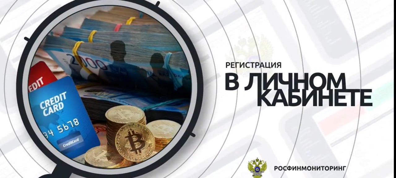 Как ювелирам зарегистрировать личный кабинет на сайте Росфинмониторинга?
Регистрация личного кабинета на сайте Росфинмониторинга является обязательной для участников оборота драгоценных металлов по Фе... | Сетка — социальная сеть от hh.ru