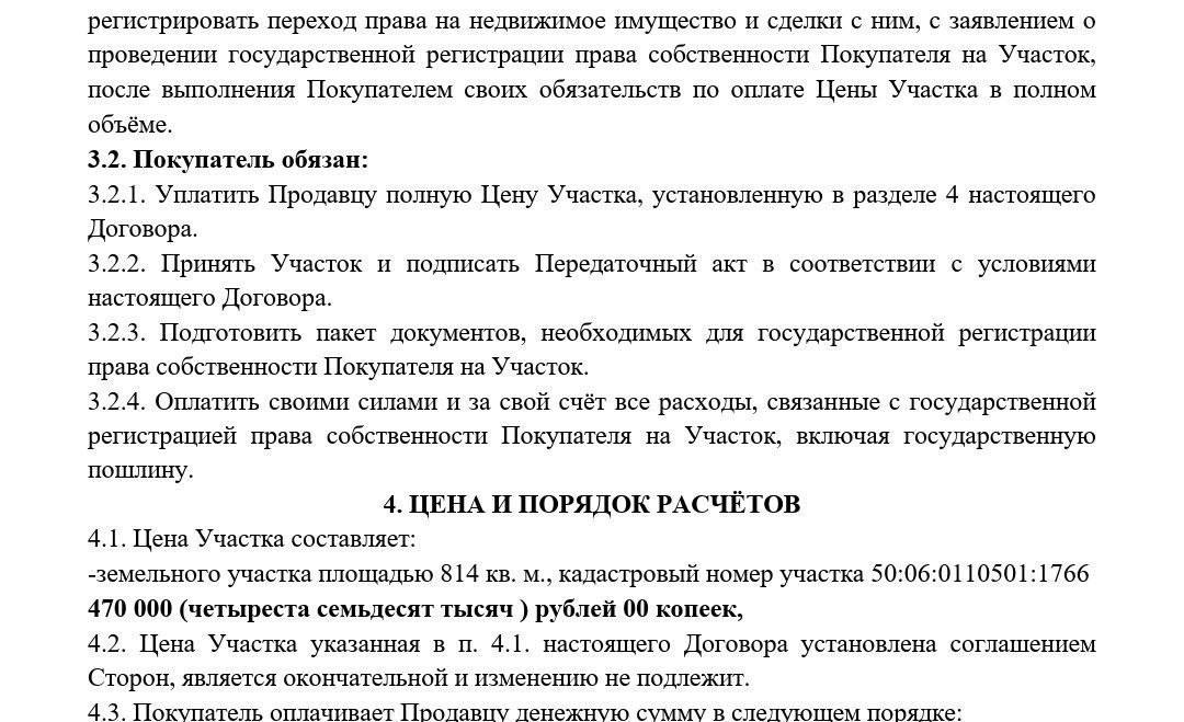 ❗️Кейс по земельным участкам в Московской области:
Покупка 16.01.2025: 292 800
Продажа 30.05.2025: 470 000
Комиссия за продажу: 50 000
Налоги: 16 536
Чистая прибыль за сделку: 110 664 | Сетка — социальная сеть от hh.ru