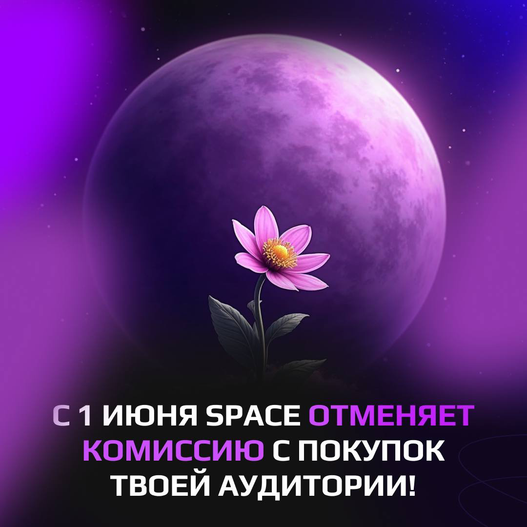 Привет, друзья!
Очень приятная новость для экспертов SPACE!
Работа нашего приложения восстановлена и мы с радостью готовы поделиться отличной новостью, которая поможет в развитии и росте нашим эксперт... | Сетка — социальная сеть от hh.ru