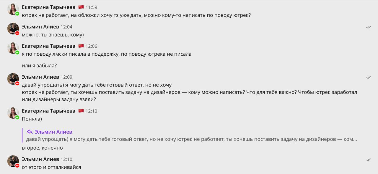 Я стараюсь не давать сотрудникам ответ на вопрос, когда знаю, что они знают или догадываются, как найти ответ. Как говорится, учите человека ловить рыбу, а не давайте ему готовое каждый раз | Сетка — социальная сеть от hh.ru