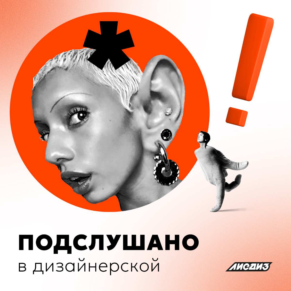 Подслушано в дизайнерской | Сетка — социальная сеть от hh.ru