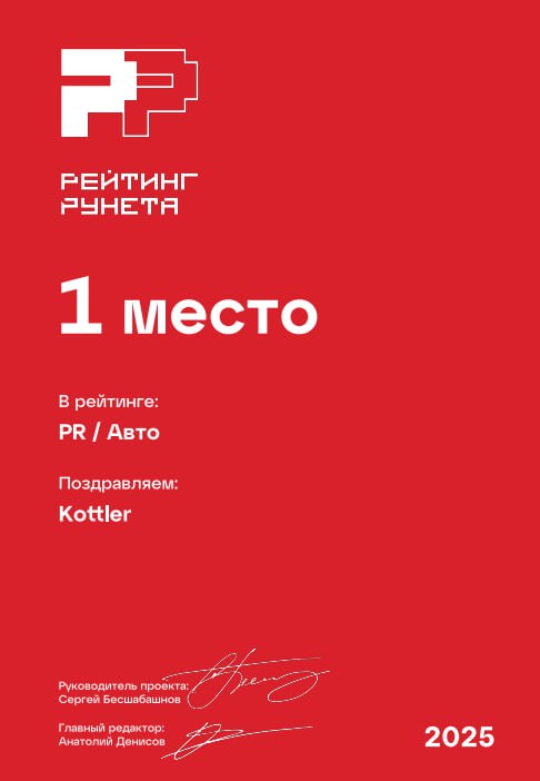 🥇Мы ждали. Следили. Перепроверяли.
И вот — результаты Рейтинга Рунета 2025 | Сетка — социальная сеть от hh.ru
