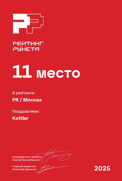 🥇Мы ждали. Следили. Перепроверяли.
И вот — результаты Рейтинга Рунета 2025 | Сетка — социальная сеть от hh.ru