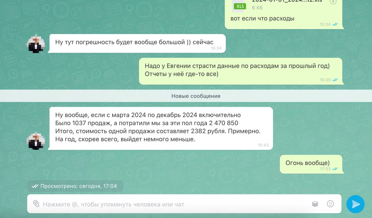 Можно кейс, ладно?
Самый старый проект:

b2b (федеральный игрок)
ср. чек 45 | Сетка — социальная сеть от hh.ru