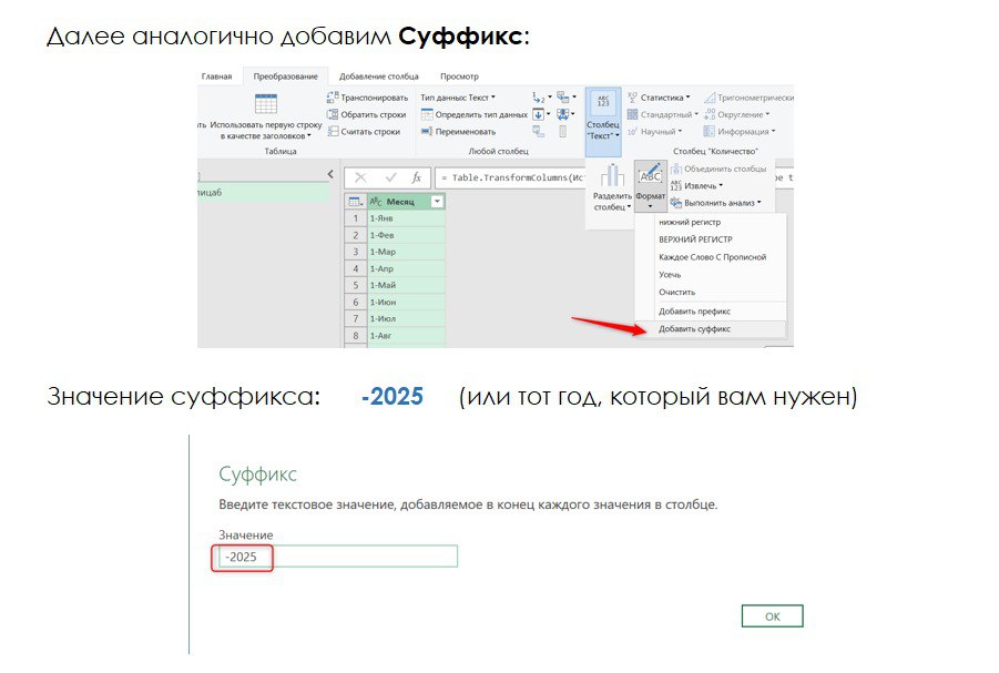 Как в Power Query текстовый формат месяца сделать датой
Стандартными средствами – никак
Но есть небольшая уловка 🤗, как можно заставить Power Query преобразовать текстовый формат месяцев в формат Дата | Сетка — социальная сеть от hh.ru