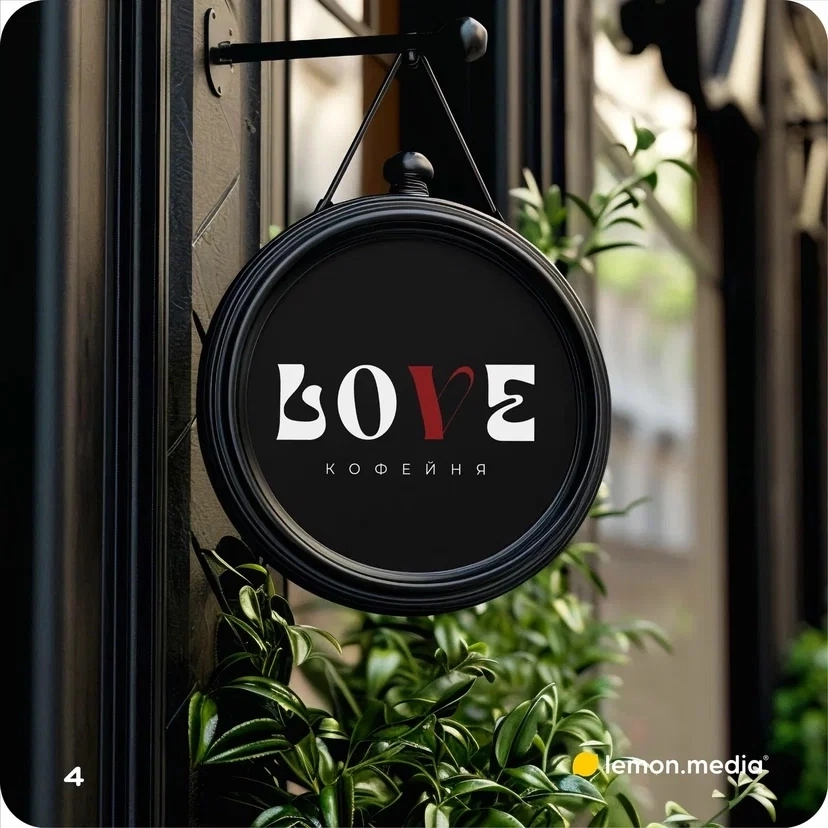 Логотип для компании «LOVE» | Сетка — социальная сеть от hh.ru
