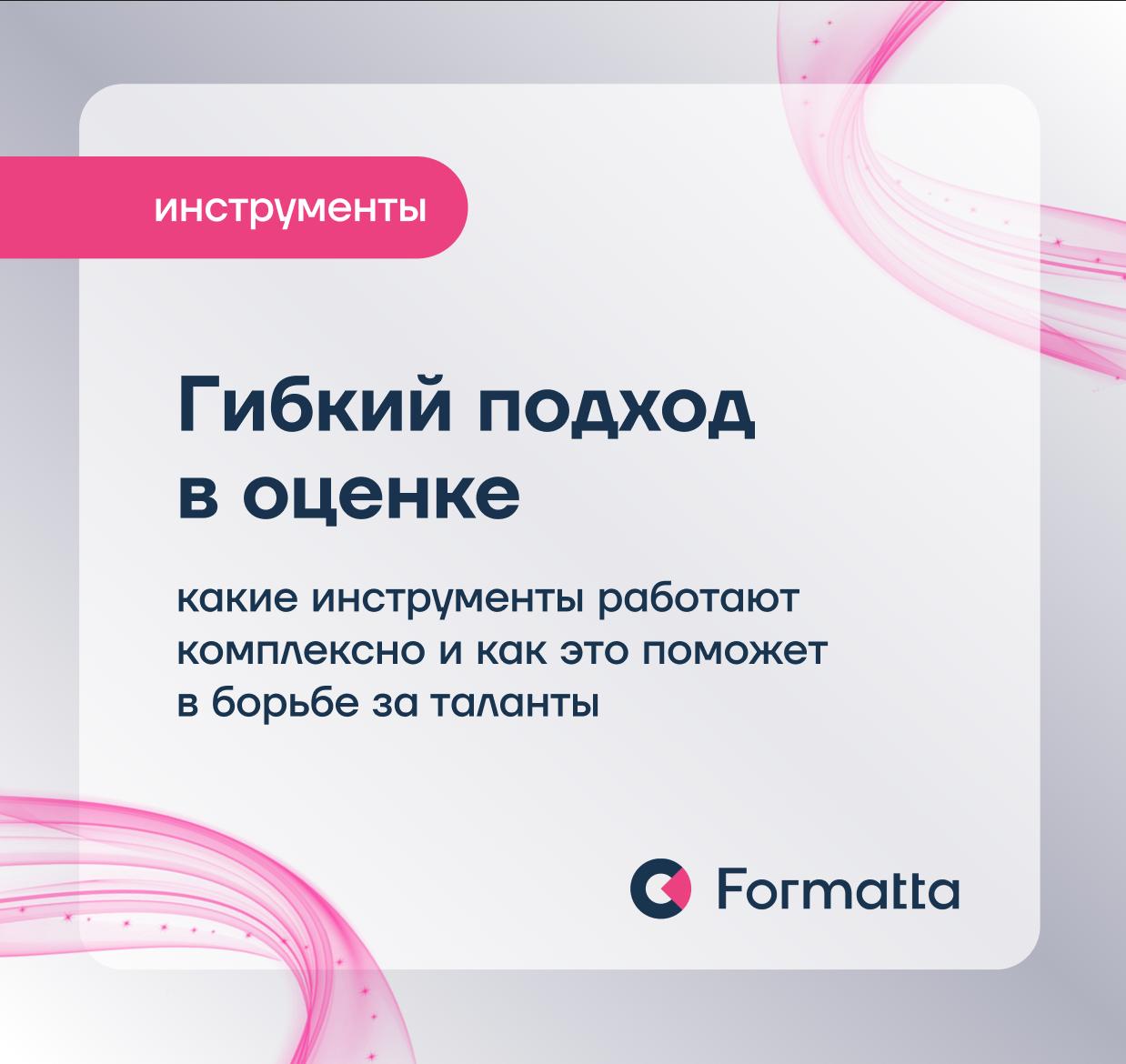 Точно подобранный под задачу инструмент оценки — ключ к успешному развитию сотрудников
Компания Авито регулярно запускает школы подготовки будущих лидеров, чтобы обеспечить растущий бизнес зрелыми мен... | Сетка — социальная сеть от hh.ru