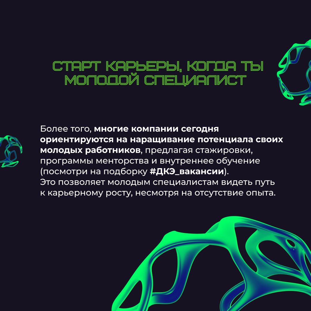 Существуют мифы о том, что молодых работников без опыта неохотнее трудоустраивают, а люди в возрасте едва ли могут тягаться с новоиспеченными специалистами | Сетка — социальная сеть от hh.ru