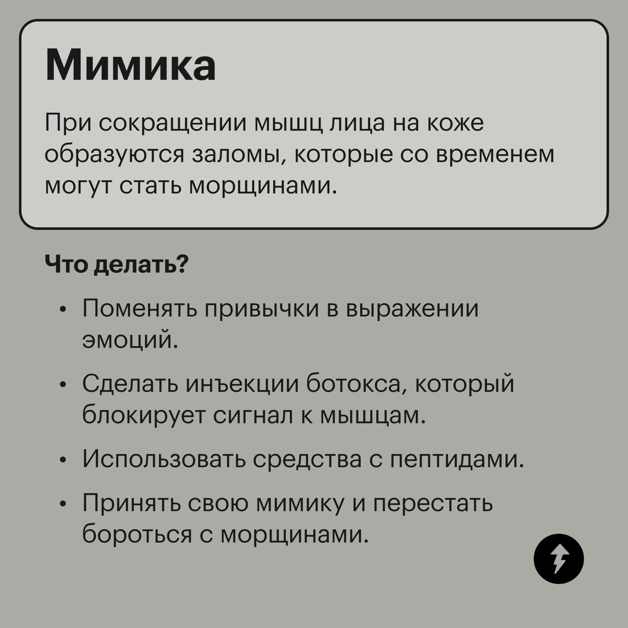 Откуда берутся морщины и что с ними делать
Совет № 1: наносить солнцезащитный крем, чтобы предотвратить фотостарение кожи | Сетка — социальная сеть от hh.ru