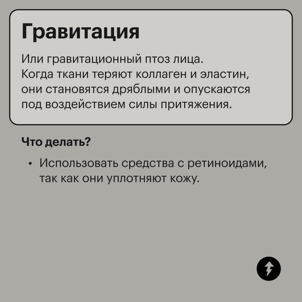 Откуда берутся морщины и что с ними делать
Совет № 1: наносить солнцезащитный крем, чтобы предотвратить фотостарение кожи | Сетка — социальная сеть от hh.ru