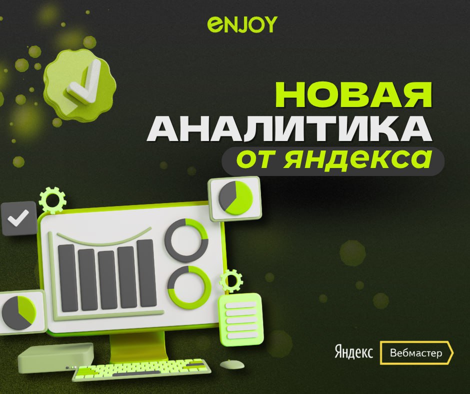 📊 Новая аналитика для клиник от Яндекс: отчёт «Медицина»
Яндекс продолжает усиливать возможности для врачей, клиник и медицинских бизнесов — в разделе «Аналитика трафика и ассортимента» появился специ... | Сетка — социальная сеть от hh.ru
