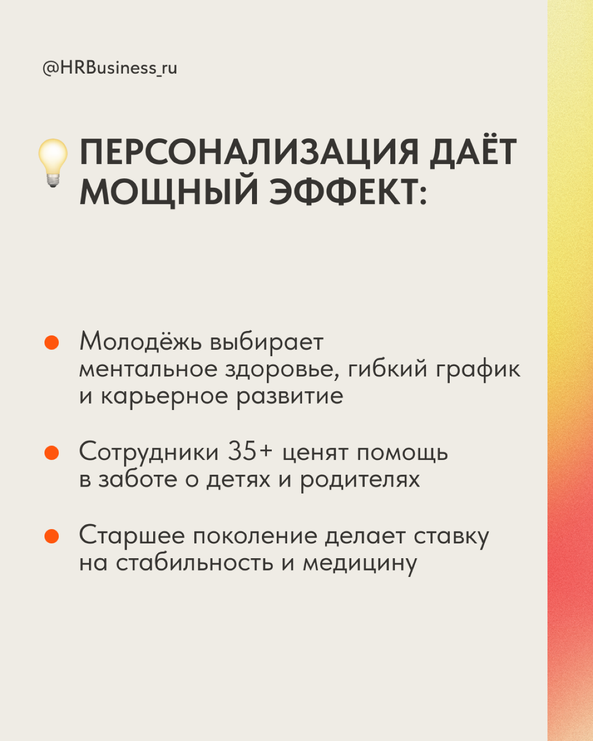 ГИБКИЕ ЛЬГОТЫ: БОНУСЫ, КОТОРЫЕ ДЕЙСТВИТЕЛЬНО ВАЖНЫ 🎁 | Сетка — социальная сеть от hh.ru