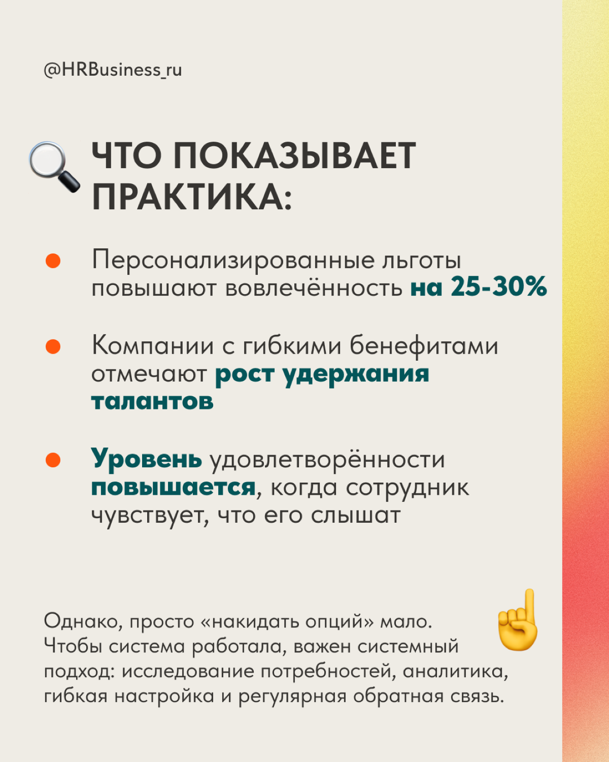 ГИБКИЕ ЛЬГОТЫ: БОНУСЫ, КОТОРЫЕ ДЕЙСТВИТЕЛЬНО ВАЖНЫ 🎁 | Сетка — социальная сеть от hh.ru