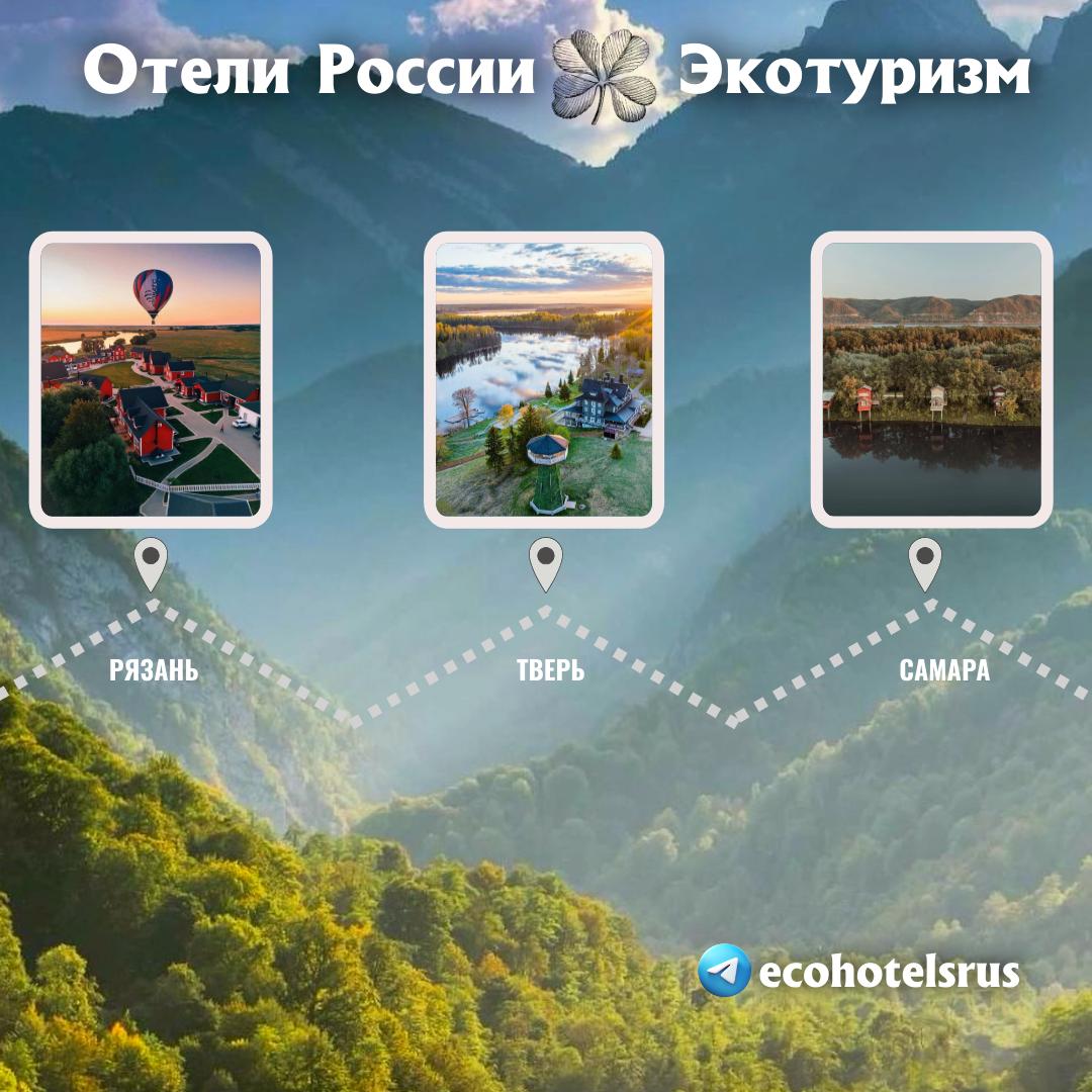 Как искать крутые отели и глэмпинги для своих поездок? 🔍
Если вы тоже любите путешествовать по России и цените уютные места на природе — подписывайтесь на канал «Отели России🍀Экотуризм»
На канале соби... | Сетка — социальная сеть от hh.ru