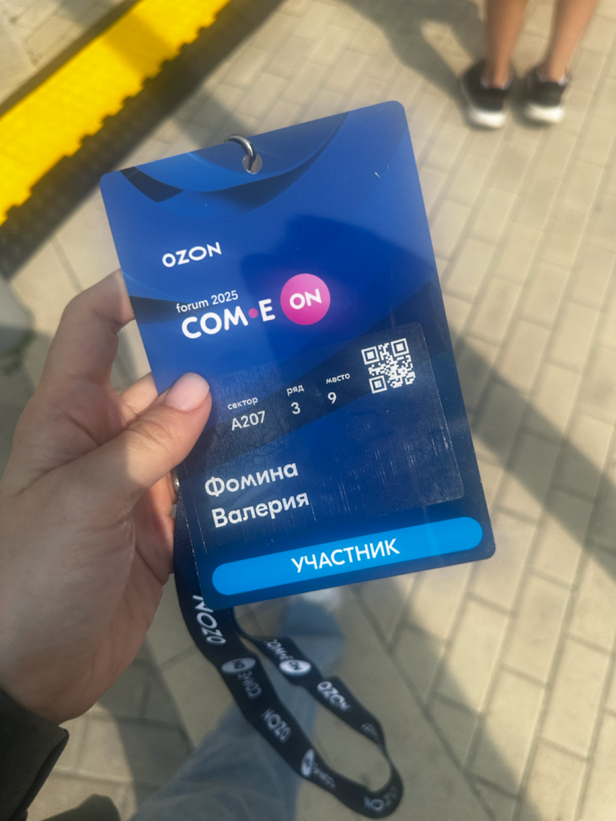 Сегодня на форуме OZON COM.E | Сетка — социальная сеть от hh.ru