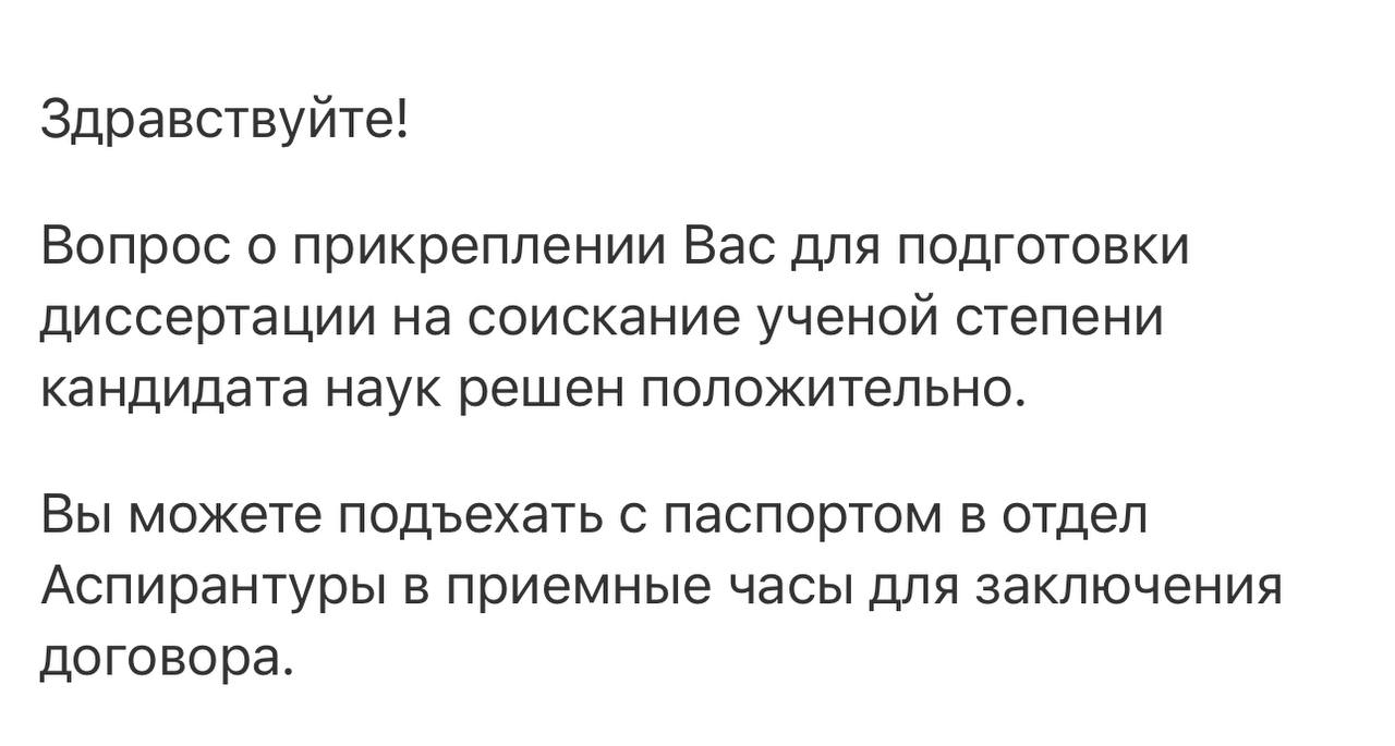 🎉 Ура, завтра попробую подписать договор) И дело в шляпе | Сетка — социальная сеть от hh.ru