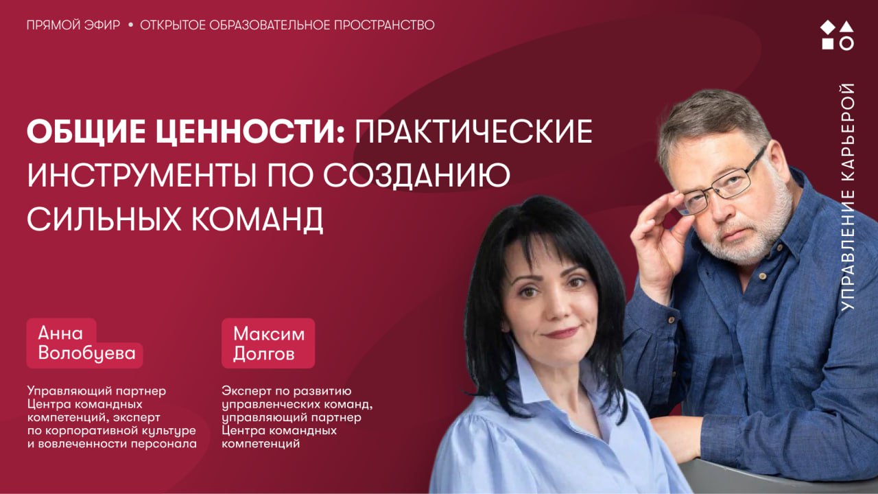 Как действовать, если результат противоречит ценностям?
Единство ценностей — ключ к эффективности, удержанию сотрудников и устойчивому развитию команды | Сетка — социальная сеть от hh.ru