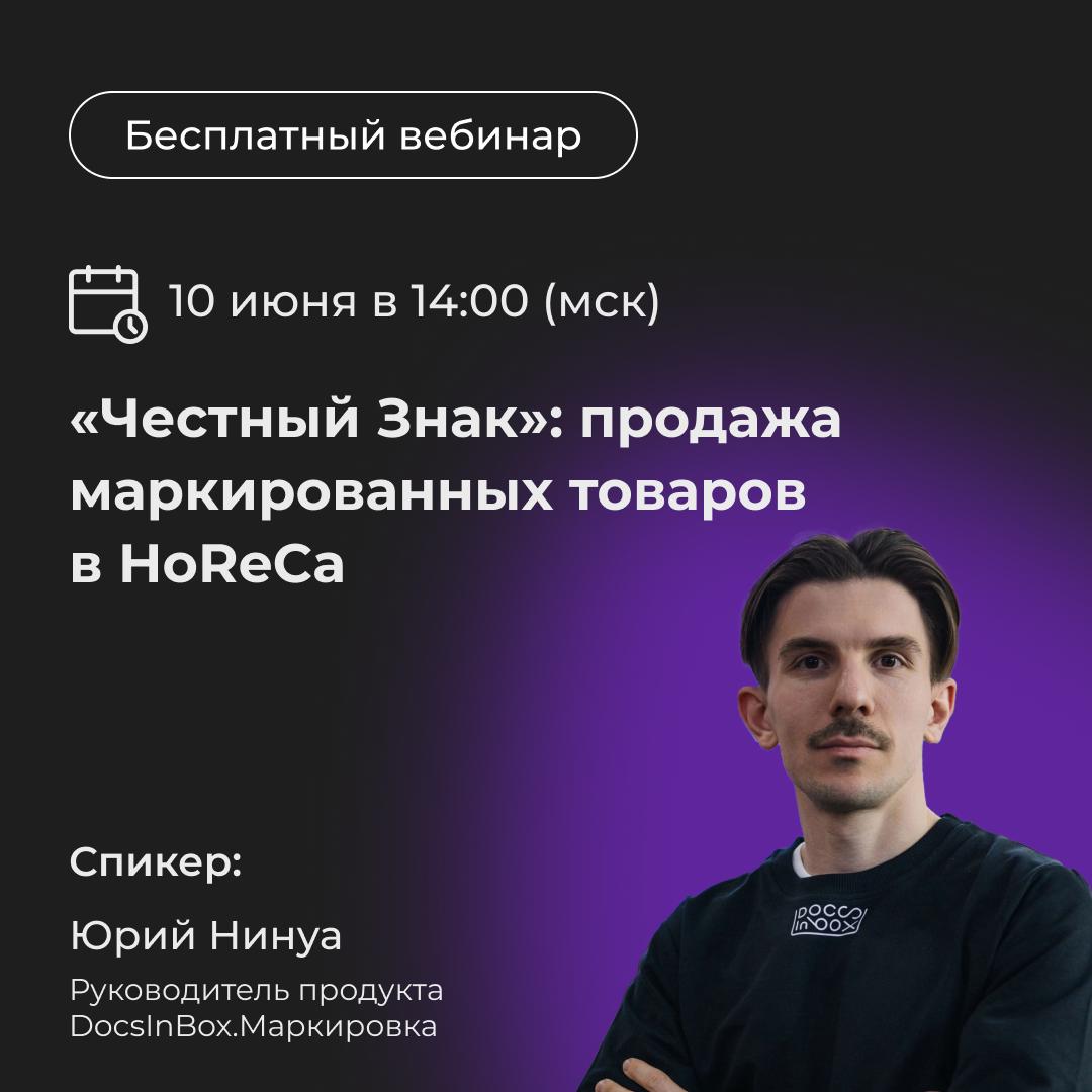 Знаете, в чем разница между объемно-сортовым и поэкземплярным учетом? Между разрешительным режимом и послаблением? Если вы работаете в общепите, знать нужно: иначе жди штрафов от «Честного знака» | Сетка — социальная сеть от hh.ru