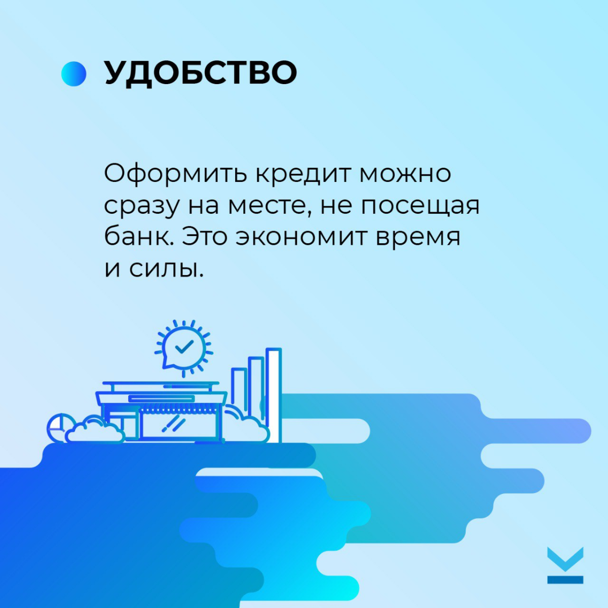 Почему POS-кредитование выгодно для покупателя | Сетка — социальная сеть от hh.ru