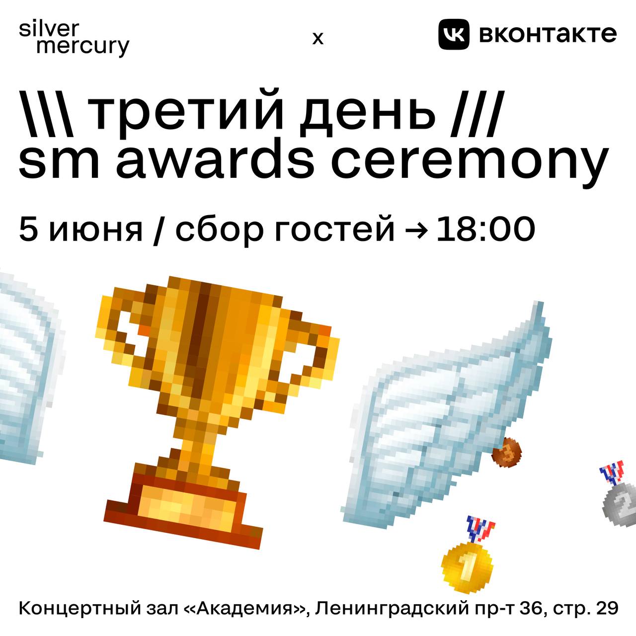 Итак, третий день SM Awards Ceremony…Позволим себе отдохнуть от ярких образов и броских деталей, сегодня — восстанавливаемся, напитываемся легкостью и энергией | Сетка — социальная сеть от hh.ru