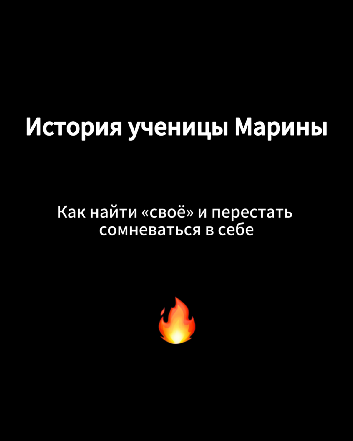 История ученицы Марины: как найти «своё» и перестать сомнева | Сетка — социальная сеть от hh.ru