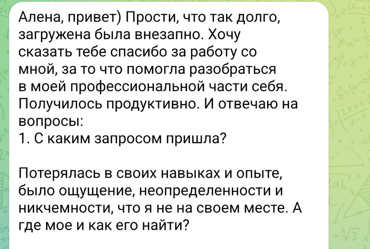 История ученицы Марины: как найти «своё» и перестать сомнева | Сетка — социальная сеть от hh.ru
