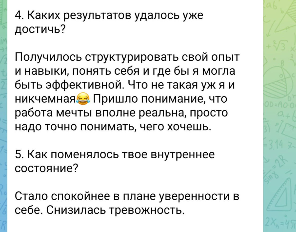 История ученицы Марины: как найти «своё» и перестать сомнева | Сетка — социальная сеть от hh.ru