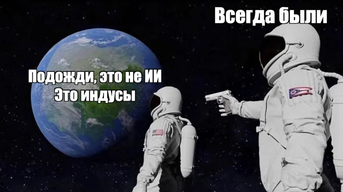 Как сотни индусов притворялись нейросетью | Сетка — социальная сеть от hh.ru