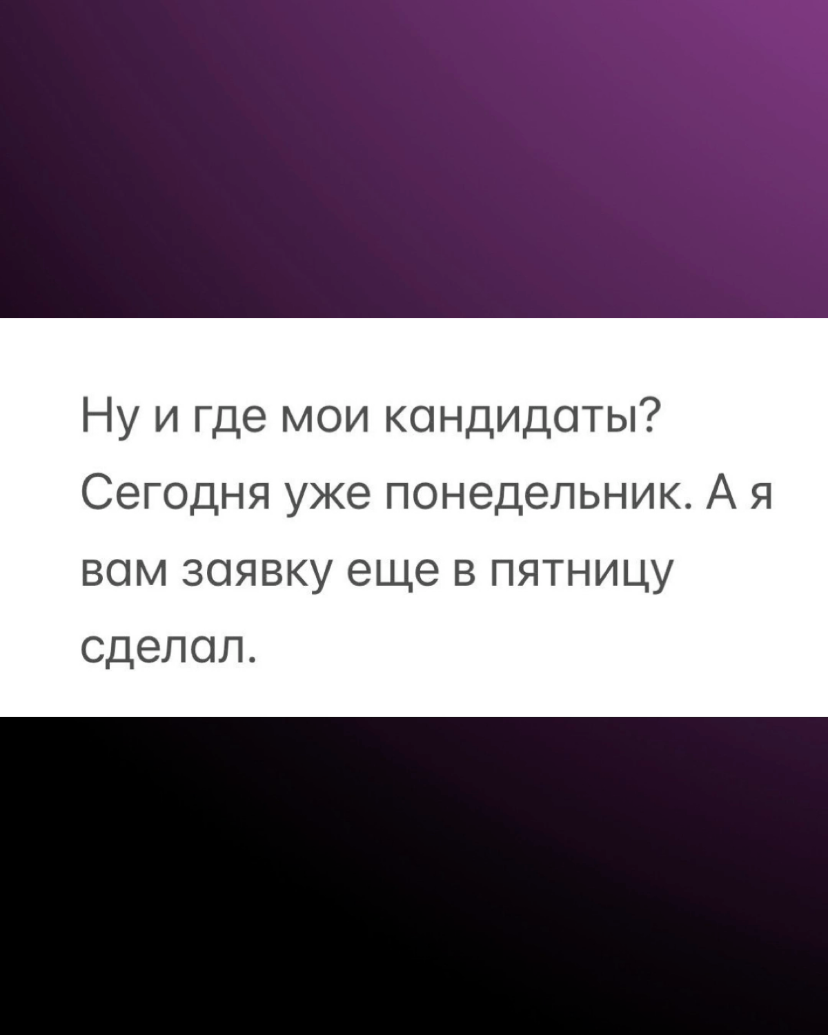 Какого продажника все ищут? | Сетка — социальная сеть от hh.ru