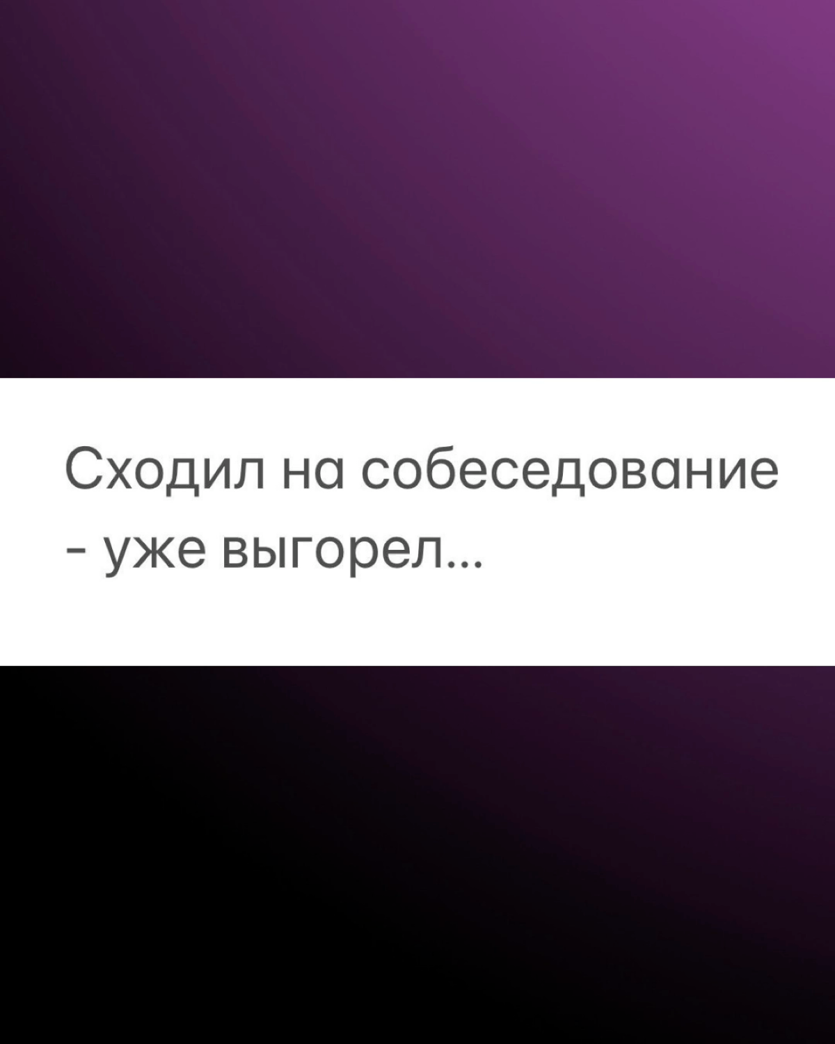 Какого продажника все ищут? | Сетка — социальная сеть от hh.ru