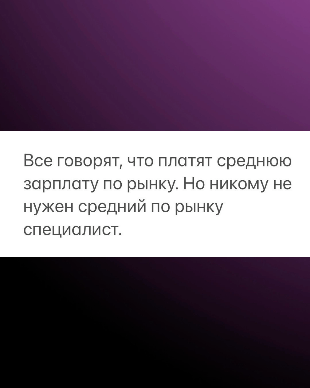 Какого продажника все ищут? | Сетка — социальная сеть от hh.ru