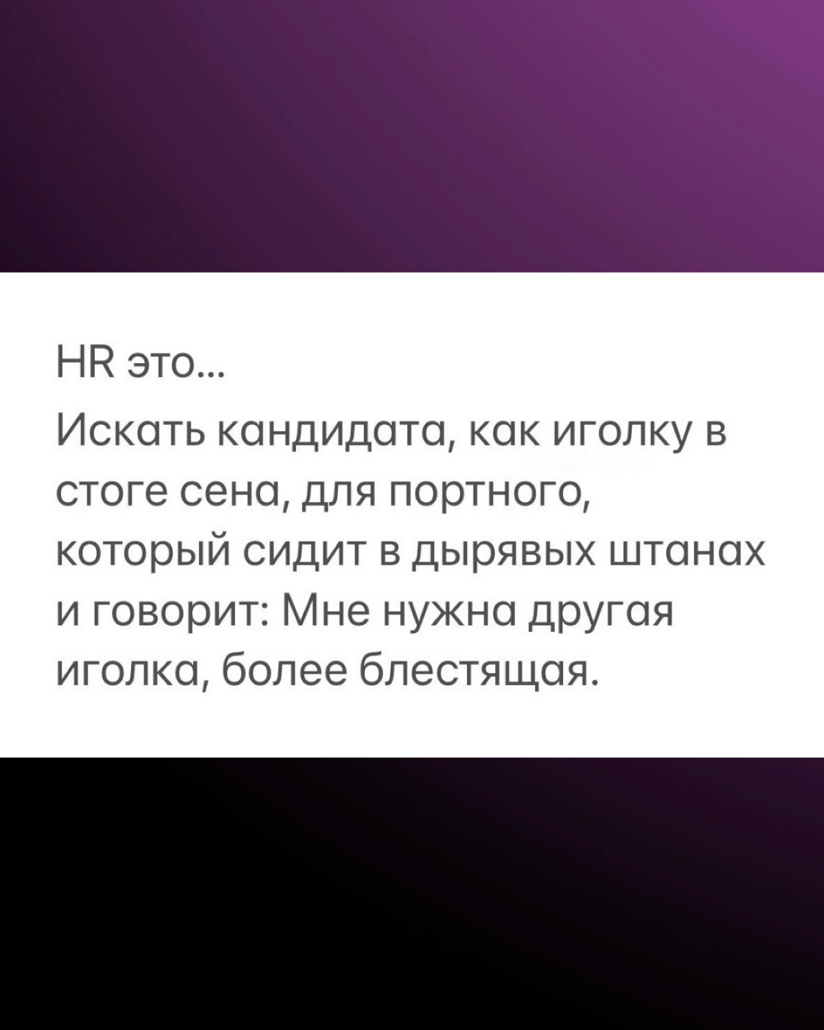 Какого продажника все ищут? | Сетка — социальная сеть от hh.ru