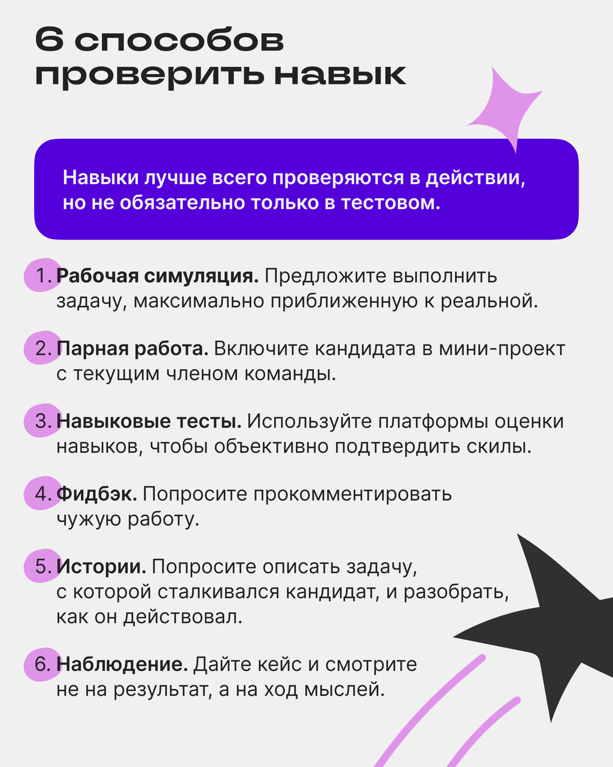 Навыки — новая валюта: как работает новый подход к найму | Сетка — социальная сеть от hh.ru